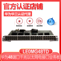 Huawei LE0MG48TD 48 port one thousand trillion electric port plate S9303 S9306 switch