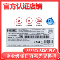 H3C HuThree S6520X-54XG-EI-G 10000 trillion-48 Total Light Next-generation Park Core Convergence Switch