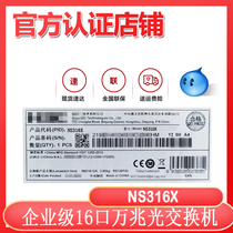 Shunfeng Huasan (H3C )NS316X all 10 gigabit 16-port high-end switch