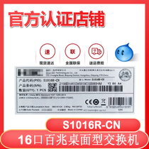 H3C Huazzo S1016R-CN 16 mouth 100 trillion switch network monitor wire splitter rack iron shell