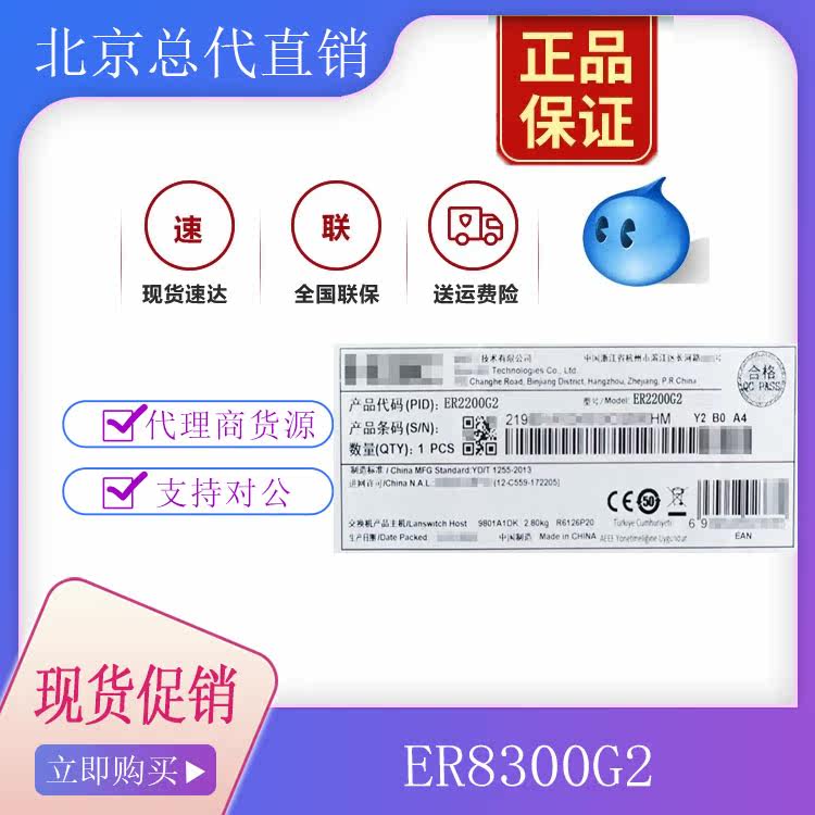 ER 2200 3200 5100 5200 6300 8300 G2 G3 Huasan All Gigabit Enterprise Router