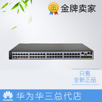 Brand new original S5710-52C-PWR-EI-AC Huawei 48 outlet one thousand trillion manageable POE powered switch