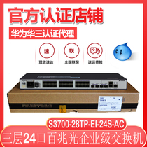 Huawei brand new original S3700-28TP-EI-24S-AC 24 port of fiber optic switch