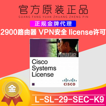 (Tmall) cisco L-SL-29-SEC-K9 2900 Router VPN Security license license