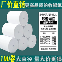 Thermal paper 57X50 cashier paper takeaway printing paper 80*60*50 Meituan small ticket front desk receipt paper