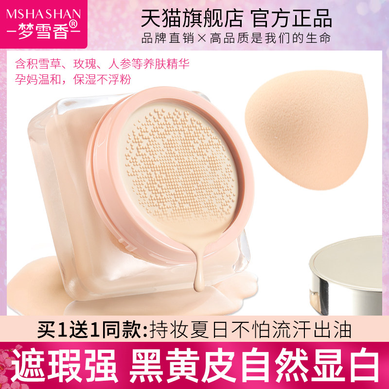 Foundation Cream Air Cushion BB Cream Concealer Waterproof Long-lasting Moisturizing Brightening Skin Color Concealment Bibi Liquid Foundation Women