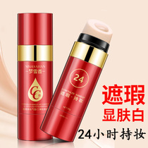 Flawless air cushion cc stick moisturizing waterproof without removing makeup cover spot BB cream Bibi Official Flagship Store