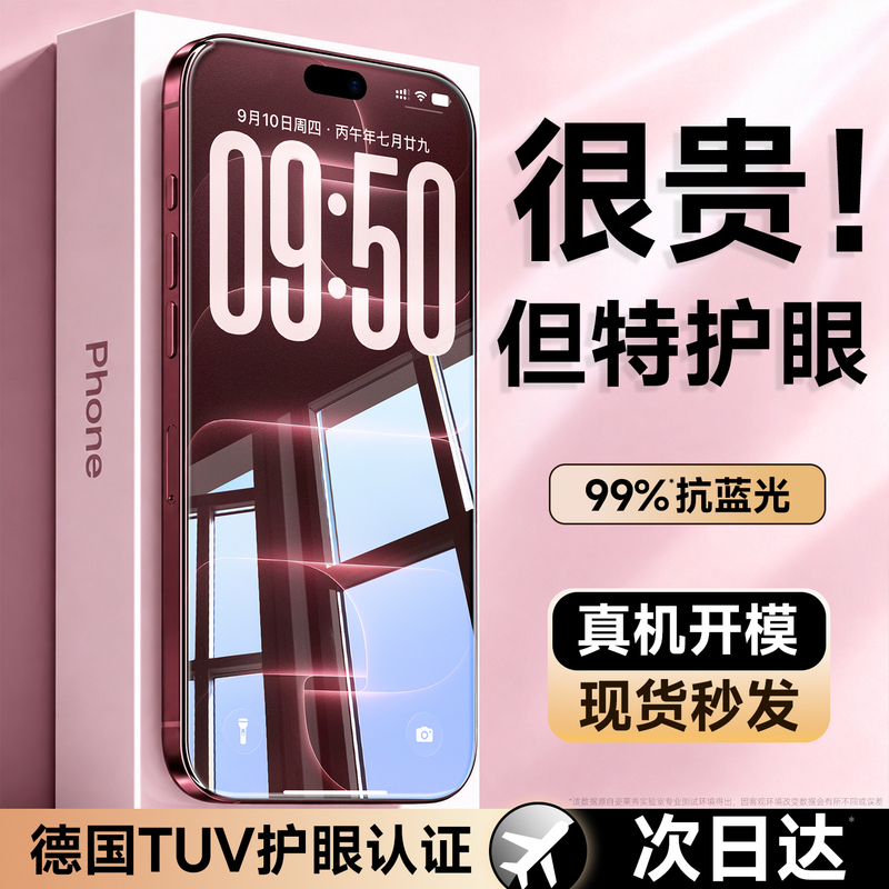 [Ar Eye Protection] Suitable for Apple 18 Pro Max Tempered Glass Film, iPhone 17 Pro Anti-Peeping, 16 Series Full Coverage Phone Screen Protector, 15 Anti-Blue Light, 14 New Model, 13 Screen, 12 Protection, X Drop-Proof