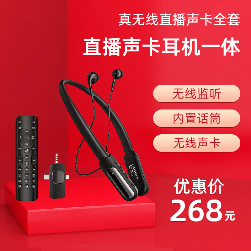 2023 new self-sound card integrated headphone network red wireless listening outdoor live singing K song equipment full set-Taobao