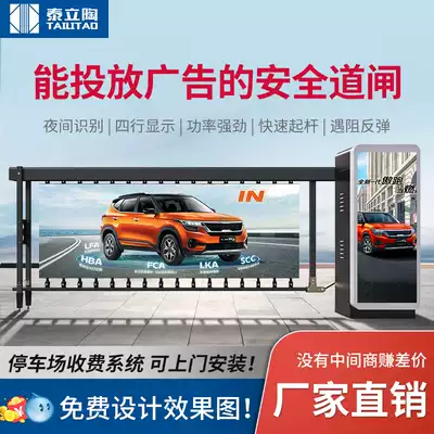 Advertising fence machine parking lot entrance and exit charging system intelligent license plate recognition All automatic lifting rod fence machine