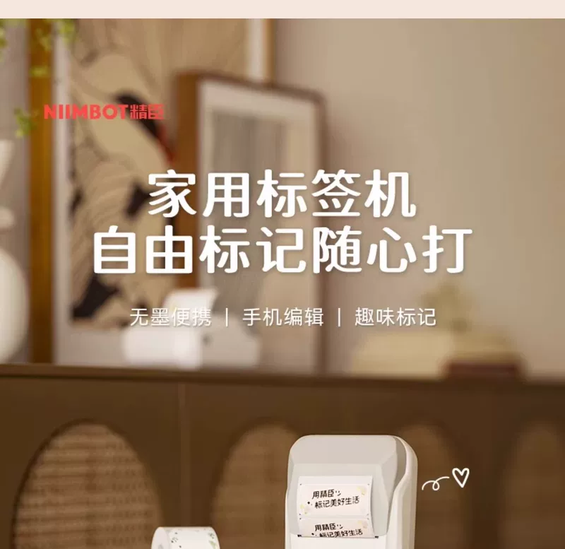 Máy in nhãn nhỏ Jingchen hình ảnh hình ảnh hình ảnh đen trắng LOGO thương hiệu vẽ đơn giản nhãn dán mochi nhỏ cầm tay chống thấm nước nhiệt di động Máy dán nhãn tự dính Bluetooth