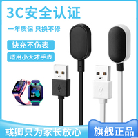 Suitable for little genius phone watch charging cable magnetic suction Z8 Z7 Z6 Z5 Z3 Z2 Z1 smart children's student watch accessories charger q1a q1c d1 d2 d3 y05 y06 z10