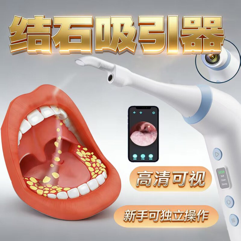 New Visual Tonsil Stone Removal Tool, Throat Foreign Body Crypt Electric Aspirator, Stone Cleaning Device