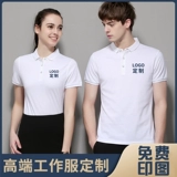 Элитная хлопковая футболка polo для работы, делается под заказ, с печатью вашего логотипа, короткий рукав, с вышивкой