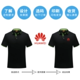 Элитная футболка polo для работы, делается под заказ, с печатью вашего логотипа, короткий рукав, с вышивкой