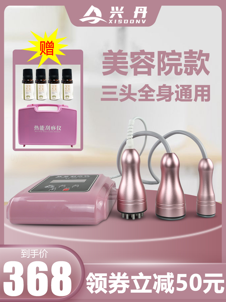 Electric scraping instrument Meridian brush cupping suction blush dredging instrument Household kneading abdominal instrument Massage shoulder and neck physiotherapy beauty salon