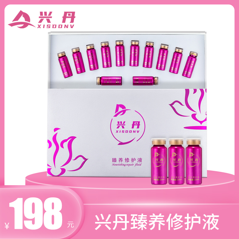Xingdan Pharmaceutical Restoration Liquid Fuson Private Division Cousin Conditioning Palace Heating Palace Bath and Liquid Beauty Satellite