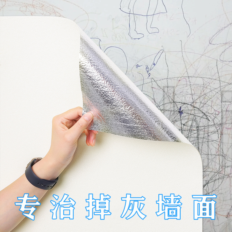 Wallpaper Self-adhesive falling ash Wall waterproof moisture-proof and mildew walls Renovated Wallpaper Cement Wool Adobe Room 3d Solid Wall Sticker