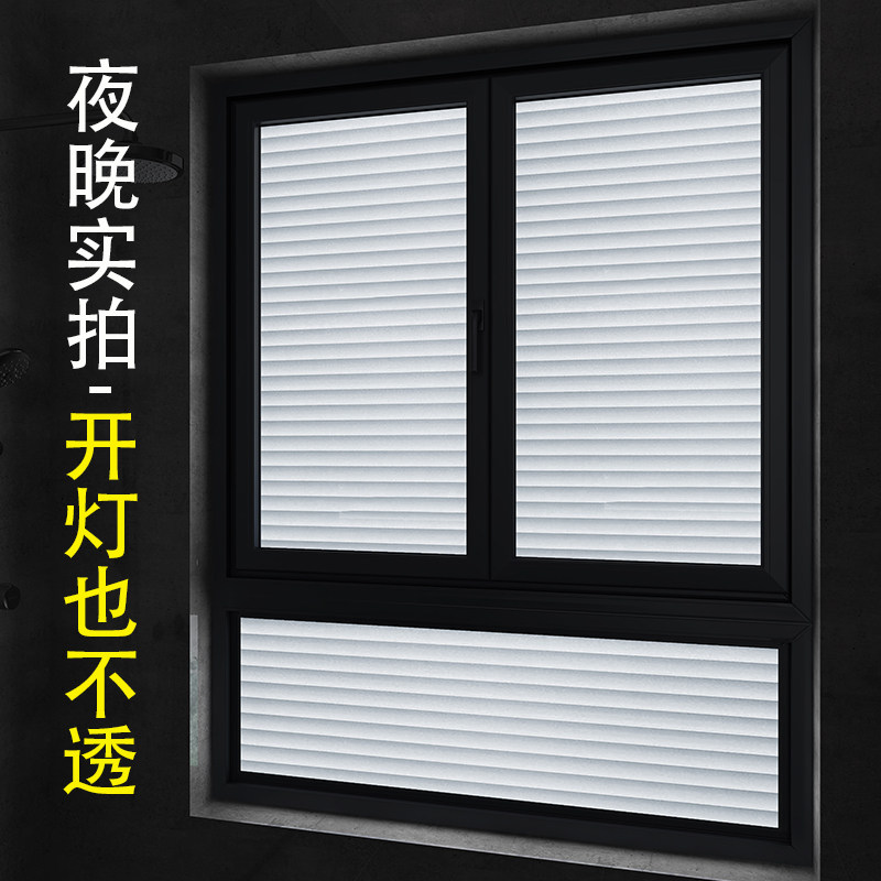 Makeup Room Window Sticker Frosted Privacy Peep Glass Film Anti-Walk Light Bathroom Toilet Imitation Shutter Stickers