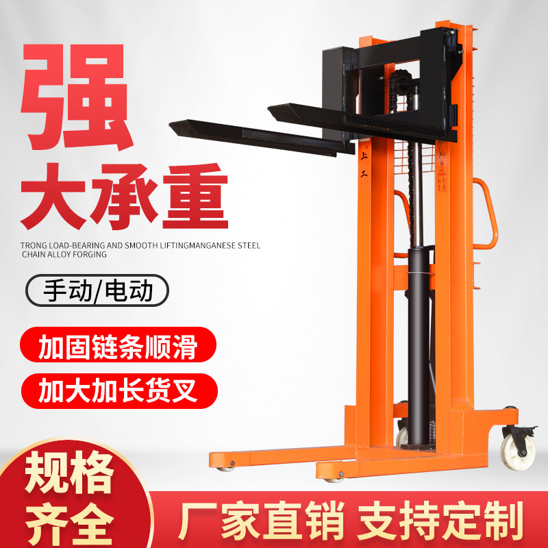Manual hydraulic forklift semi-electric pile height lifting carrying small shovel driver push type 1 ton 2 ton 3T unloading deviner-Taobao