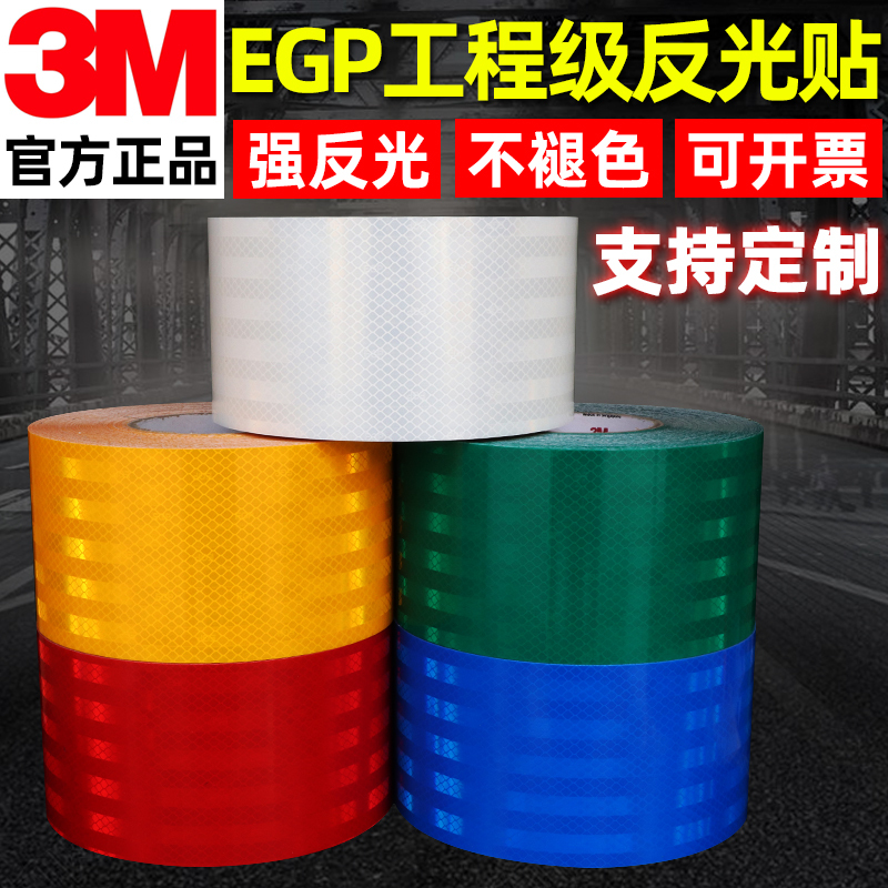 Genuine 3m Engineering-Grade Egp Reflective Tape, Type One Traffic Film, Anti-Collision Column, Luminous High-Brightness Warning Sign, 10cm