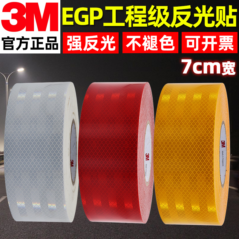 3m Engineering-Grade Reflective Tape, Luminous High-Brightness Type One Reflective Film, Road Pile Warning Column, Nighttime Anti-Collision Sticker 7cm 3m Engineering-Grade Reflective Tape, Luminous High-Brightness Type One Reflective Film, Road Pile Warning Column, Nighttime Anti-Collision Sticker 7cm