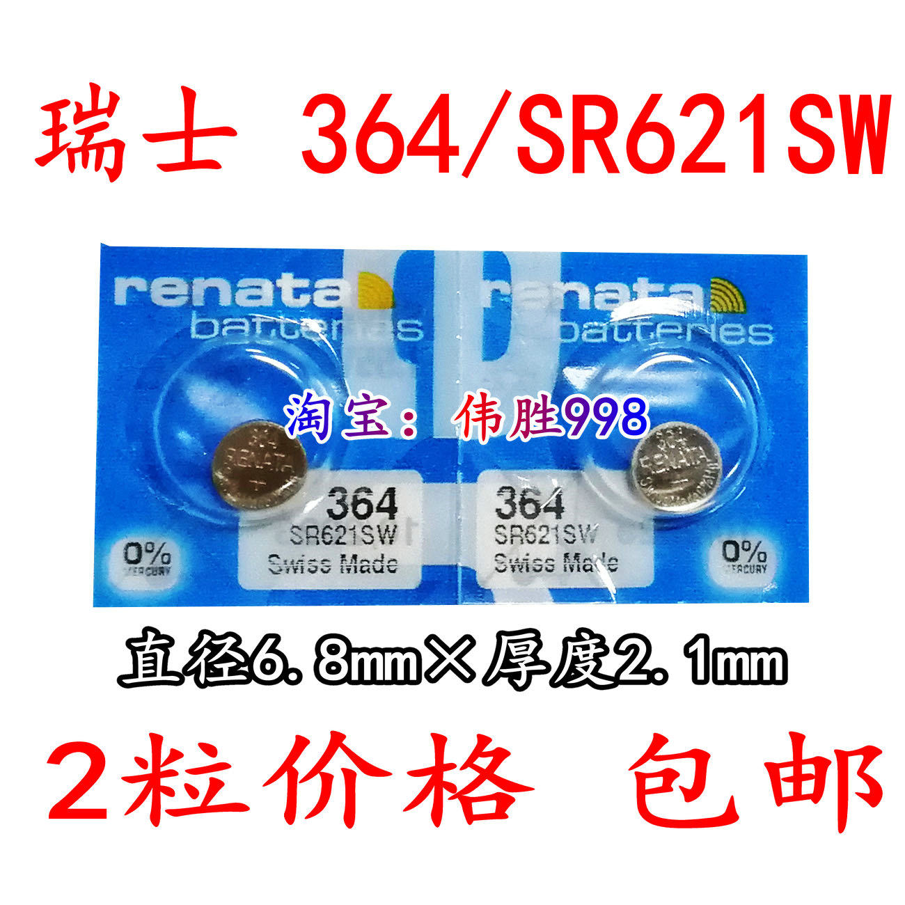 2 original renata Swiss 364 SR621SW watch electronics 1 55V silver oxide button battery