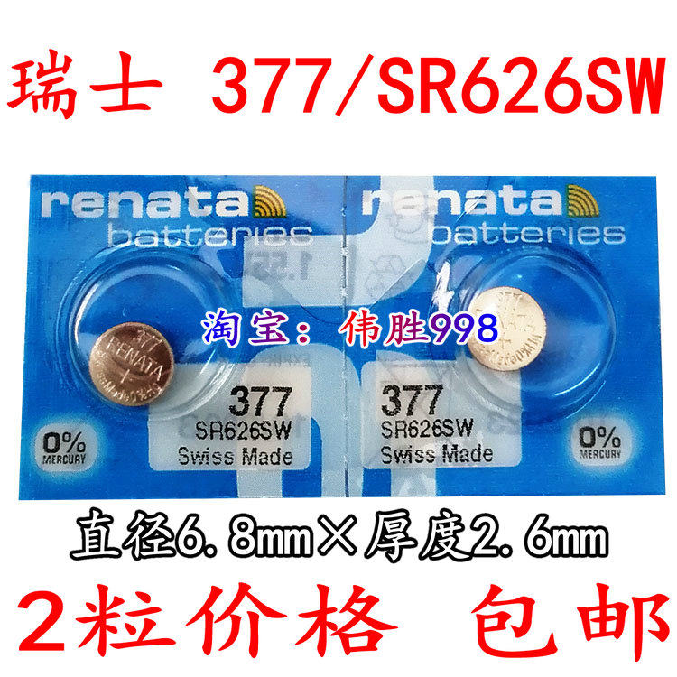 2 price renata Swiss original SR626SW 377 electronic watch 1 55V silver oxide battery