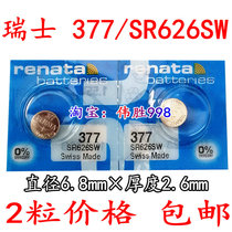 2 price renata Swiss original SR626SW 377 electronic watch 1 55V silver oxide battery