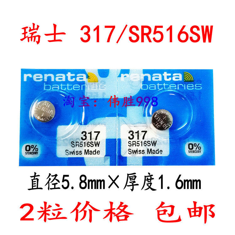 2 original renata Swiss battery SR516SW watch silver oxide 317 button battery 1 55V