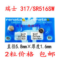 2 original renata Swiss battery SR516SW watch silver oxide 317 button battery 1 55V