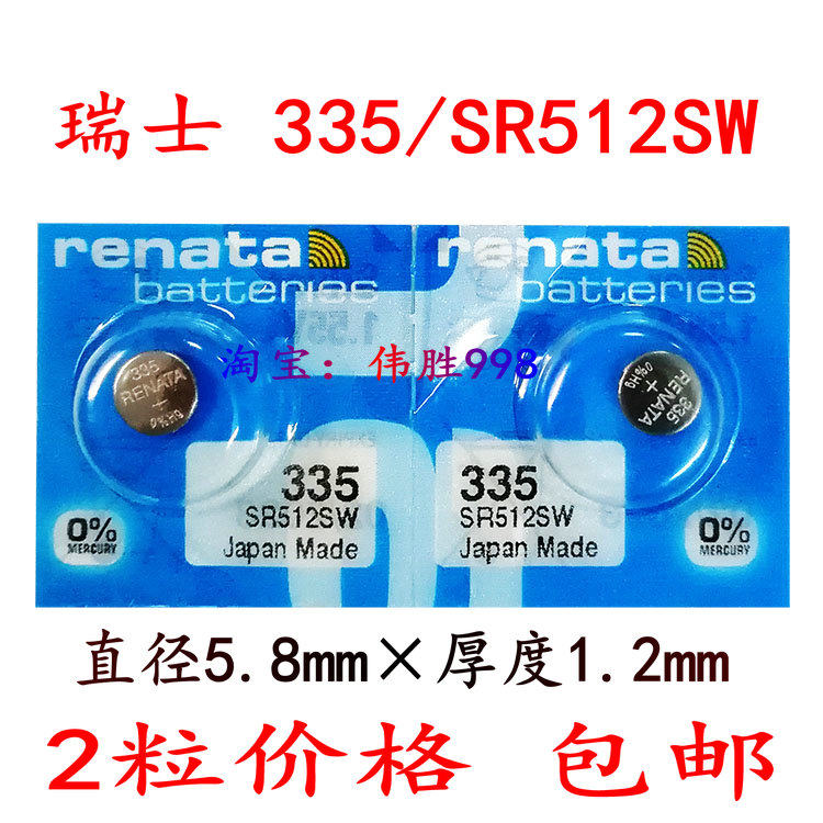 2 original renata Swiss battery SR512SW watch silver oxide 335 button battery 1 55V