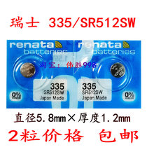 2 original renata Swiss battery SR512SW watch silver oxide 335 button battery 1 55V