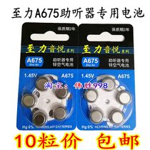 Zhili Yinyue A675 Hearing Aid Battery 1 45V Zinc Air Headphone Button Battery