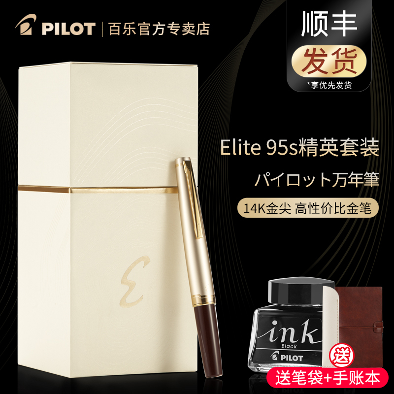 [Graduation Gift] Japan Pilot Elite 95S Fountain Pen Replica 14K Gold Pen Pocket Portable Fountain Pen Fes-1000G Adult Calligraphy Gift High-End Business Gift Box Set