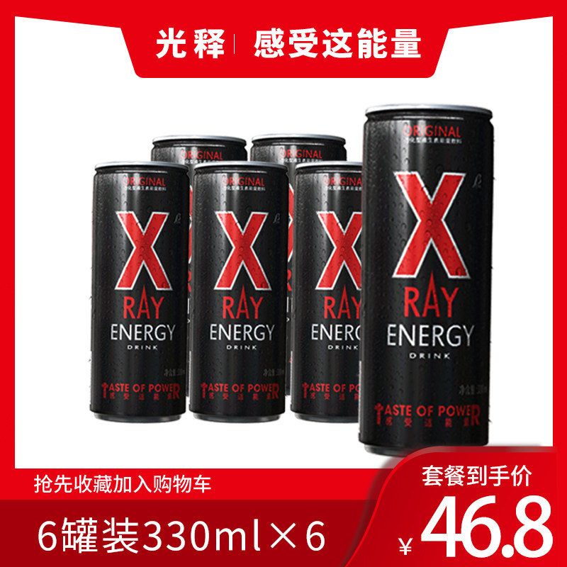 Light-releasing XRAY Enhanced Vitamin Energy Drink Taurine Sports Energy Energy Euro-American Explosive 330ml*6 Cans.