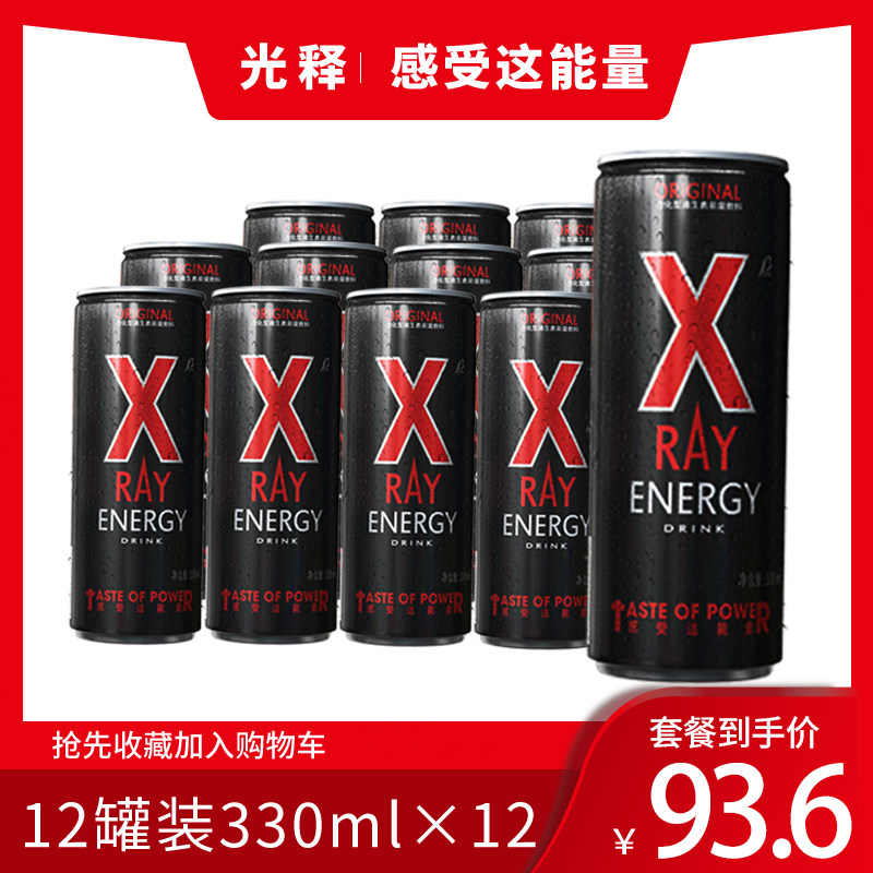 Photoparole XRAY Enhanced Vitamin Energy Drink Taurine Sports Tide Net Red Live 330ml * 12 jar