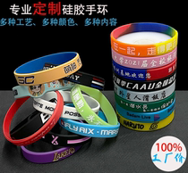 Silicone bracelet custom printing and engraving custom luminous bracelet custom red squad luminous rubber wristband