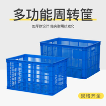 Plastic Basket Rectangular Thickened Hollowed-out Large Fruit Vegetable Transport Cargo Basket Delivery Rubber Frame Containing Turnover Box