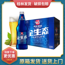 Classic 8 degree blue bottle full ecological Liquan 1998 beer 500ml glass bottle Guilin Liquan official authorized direct