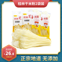 Guangxi specialty Chongshan Guilin rice flour dry powder 750g * 3 bags handmade snail powder coarse rice noodles fried powder