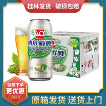 Guilin Liquan fresh beer 500ml * 12 listen to the whole box of craft easy to pull canned funny text Liquan beer specials