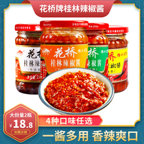 Huaqiao Guilin chili sauce 215g served with meal cooking mixed rice noodles Guangxi specialty Sanbao flavor sauce garlic spicy