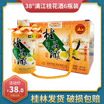 Guangxi specialty Lijiang Osmanthus wine 38degree 125ml6 small bottle whole box gift box Guilin Sanhua wine domestic liquor
