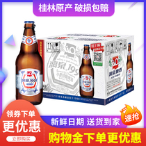 Guilin Liquan Beer 1998 small degree special brewed 500ml12 bottled box 8 degrees Guangxi official special Origin shipping