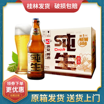 Guilin specialty Liquan beer New 1 generation 8 degree pure 500ml * 12 bottled craft original whole box Guangxi source
