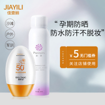 Sunscreen for pregnant women isolation spray two-in-one flagship store official lactation available during pregnancy counter