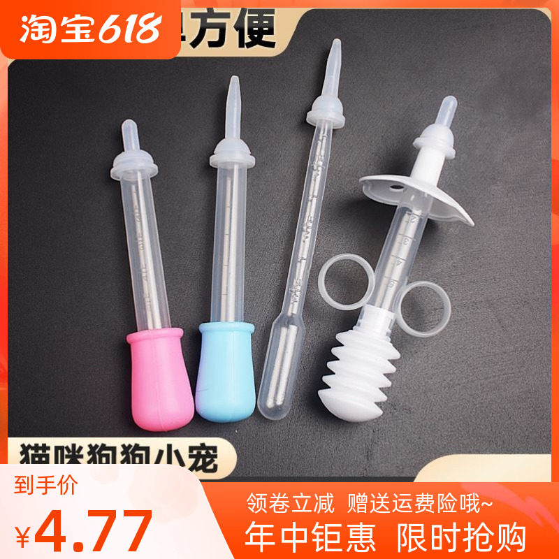 Pet Syringe dropper style kittens feeding device Insect Repellent Medicine Double Use Anti-Choking Aid Stick Dry Wet Suckling God