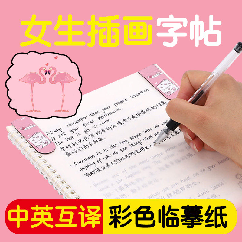 Adult line Kai practice post girl whale fall body cheese font Adult handwriting beautiful regular script Beautiful atmosphere elegant