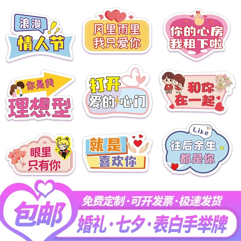 Seven-night hand-held hand-held card proposal to hand-made photography material with kt board, propose the Valentine's Day Alien Creative